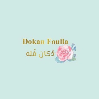 Логотип канала dokanfoulla