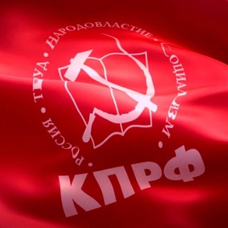 Логотип kprf_prikubanka