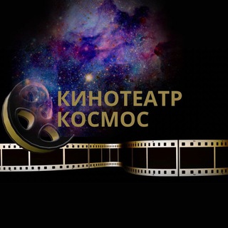 Логотип канала kinoteatrkosmoskanevskaya