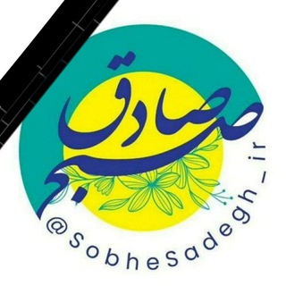 Логотип sobhesadegh_ir