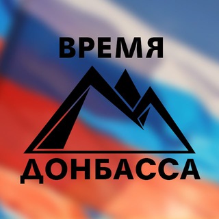 Логотип канала donbasstime