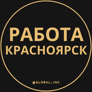 Логотип канала rabota_krasnoyarskn