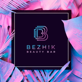 Логотип bezhik_beautybar