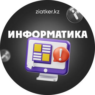 Логотип канала informatika_ustaz