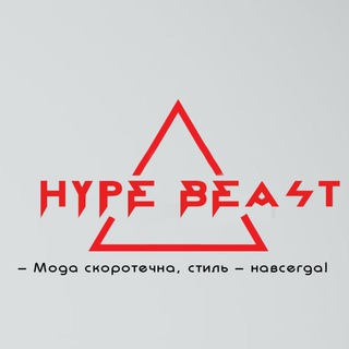 Логотип hype_bea5t