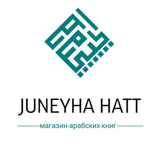 Логотип канала juneyha_hatt