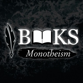 Логотип канала monotheism_books