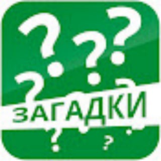 Логотип канала zagadki_i