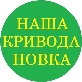 Логотип канала krivoda