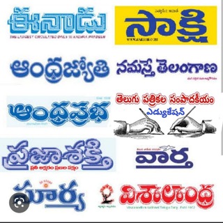 Логотип Eenaduepapers_Sakshi_Jyothi