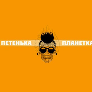 Логотип канала petenkaplanetka