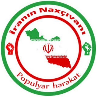 Логотип канала iranin_naxcvani