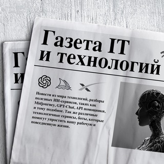 Логотип канала it_newspaper1