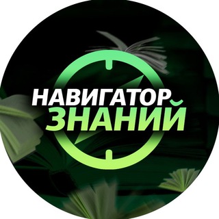 Логотип канала navigator_znaniy