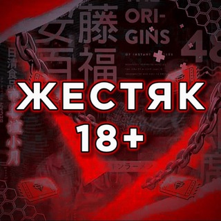 Логотип канала zhestiak18