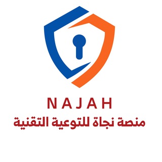 Логотип канала najahsecurity