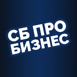 Логотип канала sbprobiz