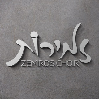 Логотип канала zemiroschoir