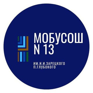 Логотип канала school13_zaretskogo