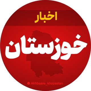 Логотип Akhbaare_khozestan