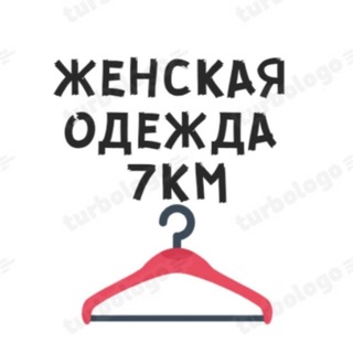 Логотип clothes_7km