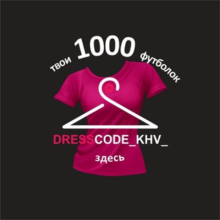 Логотип канала dresscode_khv