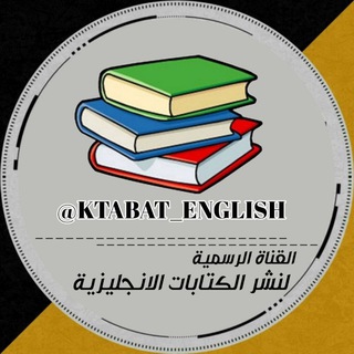 Логотип ktabat_english