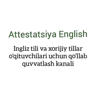 Логотип канала attestatsiya_english