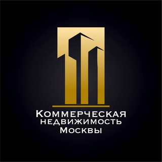 Логотип канала commercialrealestatemoscow