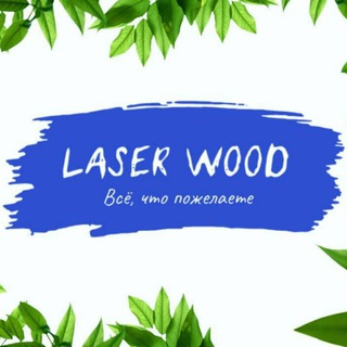 Логотип канала laserwoodgdg_group