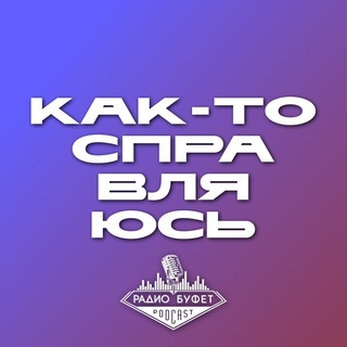 Логотип канала somehow_I_manage