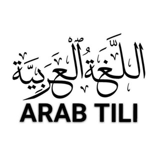 Логотип канала arab_tili_arabcha