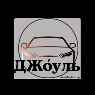 Логотип канала djoule_auto