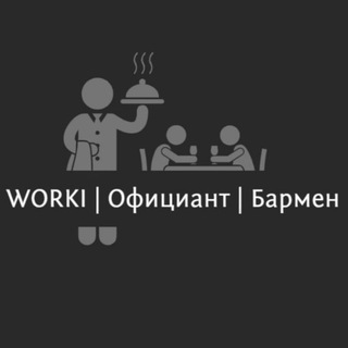Логотип канала workioficiant