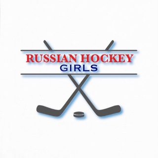 Логотип канала russiahockeygirls