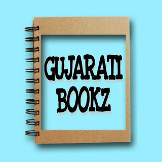 Логотип gujaratibookz