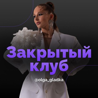 Логотип канала olgagladka1