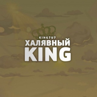 Логотип канала king7u77