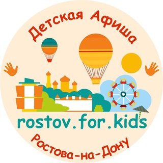 Логотип канала rostov_kids