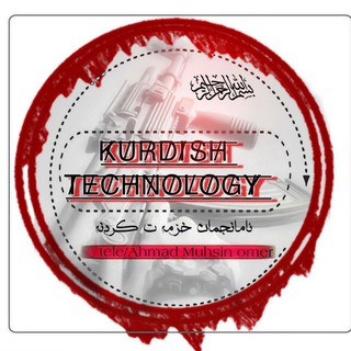 Логотип kurdishtechnology