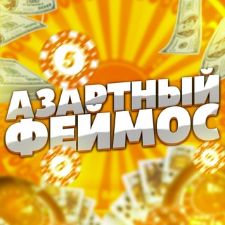 Логотип канала azartfamous