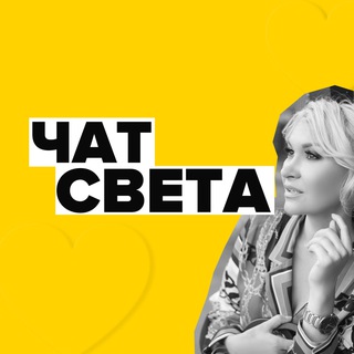 Логотип канала chatsveta