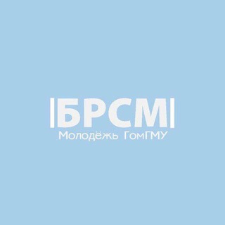 Логотип brsm_gsmu