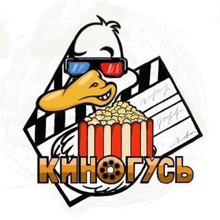 Логотип kinogusse