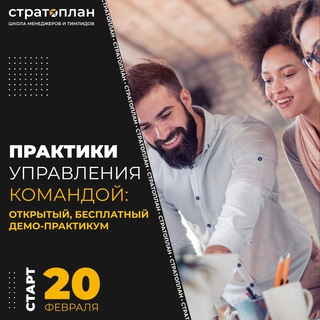 Логотип канала stratoplanpracticum