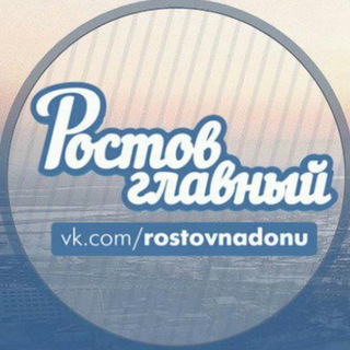 Логотип канала rostovnadonuvk