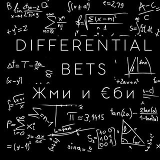 Логотип канала differential_bets