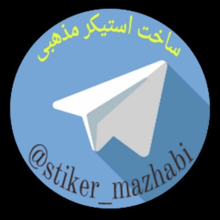 Логотип stiker_mazhabi