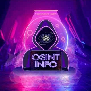 Логотип канала osint_info