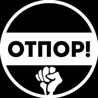 Логотип канала russia_otpor